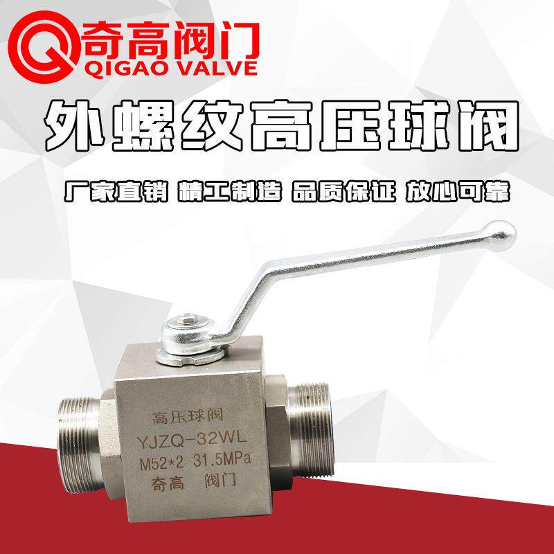 工厂直营04不锈钢高压外螺纹球阀YAJQ型气管水管截止阀开关阀门