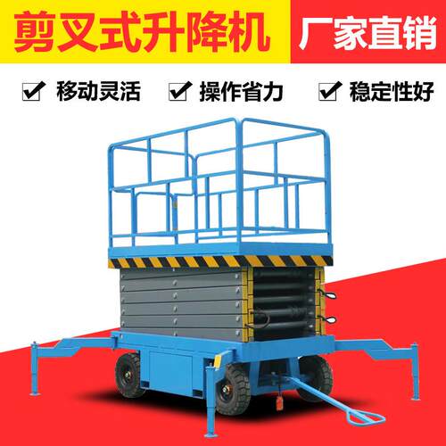 厂家供应河南地区移动剪叉式升降机电动液压升降台提升机剪叉平台