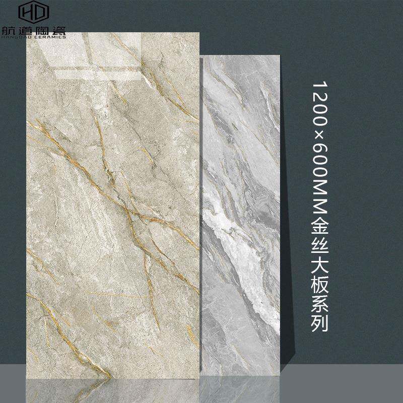 轻奢镀金瓷砖600X1200金丝釉通体大理石地砖客厅卧室地板砖墙