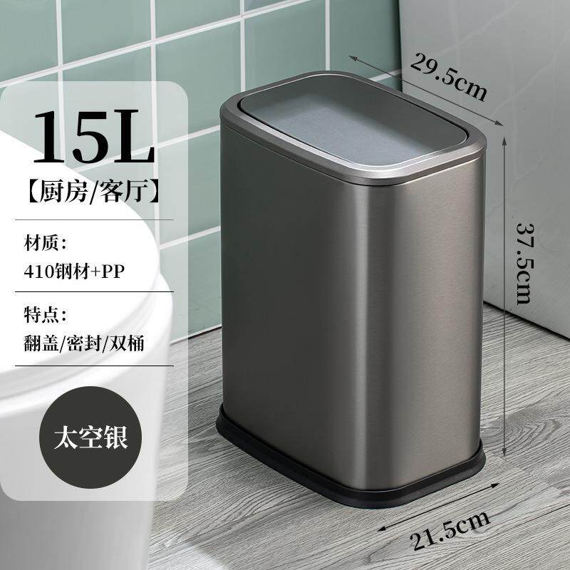 15L摇盖式便捷家用垃圾桶内外双桶客厅房间厨房办公室收纳桶纸篓