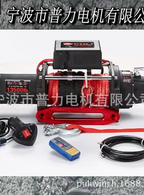 宁波普力电动尼龙绳绞盘13500磅重型越野车绞盘大支架高效率马达