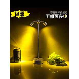 充电酒吧台灯高杆气氛灯桌面清吧餐桌小夜灯氛围灯装饰射灯桌灯