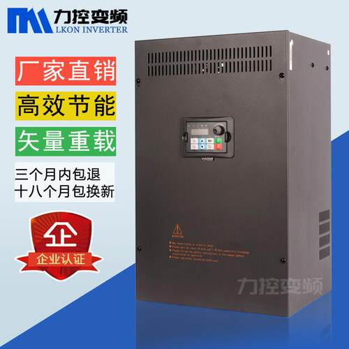 力控变频器矢量75kw80v三相电机调速器恒转矩控制工业自动化