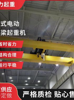欧式智能调速电动双梁起重机欧式桥式防腐防爆电动双梁起重机