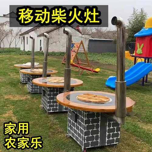 新款柴火灶农村家用烧木柴铁锅炖灶台桌大锅台柴火鸡专用地锅土灶