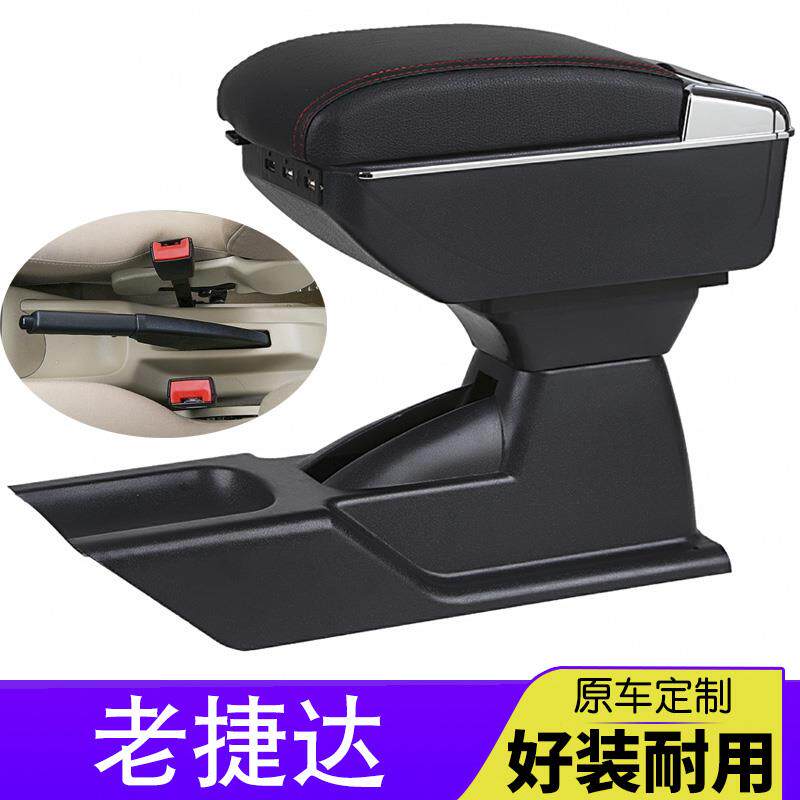 02-12老捷达扶手箱老款捷达王春天前卫伙伴改装配件手扶