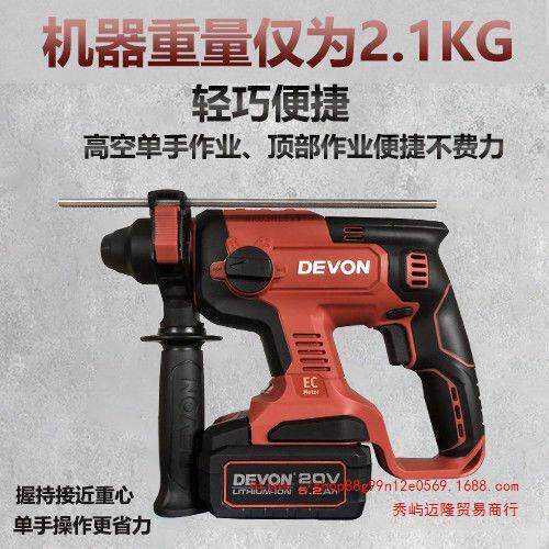 大有充电电锤电动工具多功能锂电冲击钻充电式轻型无刷工业级5401