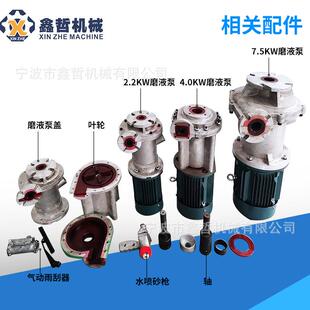 液体喷砂机配件长空喷砂机4千瓦液体砂泵三通叶轮喷枪泵体