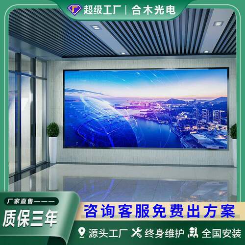室内高清led显示屏小间距P1.5会议室电视台公司前台LED全彩大屏幕