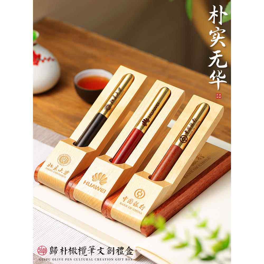 木质黑色签字笔木盒装商务高档中性签笔签单笔宝珠笔活动企业纪念