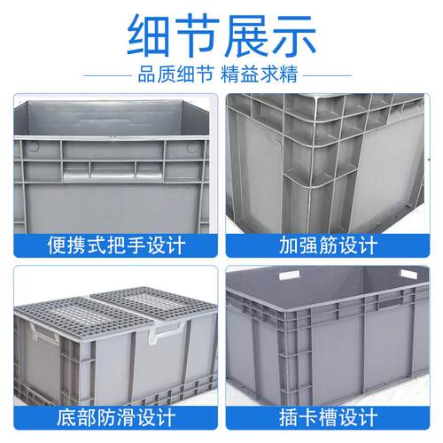 EU塑料周转长方形转运箱胶PEM灰色汽配箱欧标箱胶物流塑箱生箱产