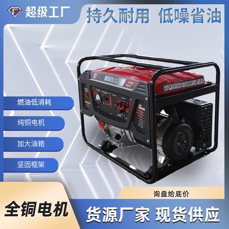 汽油发电机8KW三相380V家用小型发电机