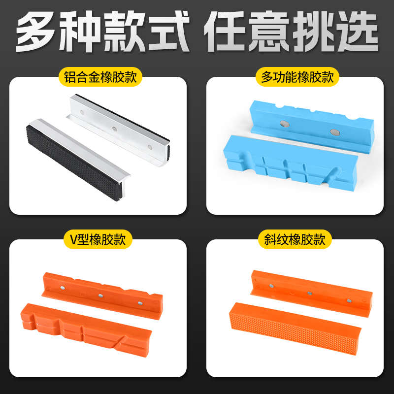 赢领台虎钳铝合金平口钳软钳口台钳护工件带磁吸多功能强摩擦钳口