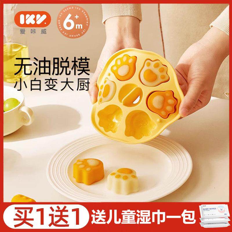 IKV爱咔Verbatim宝圆形蒸糕模具耐高温婴儿矽胶副食品工具冷冻猫
