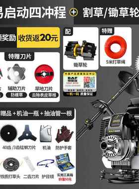 博奥菲农开汽油割草机背负式小功型家用多能用收割荒GWJ锄除草机