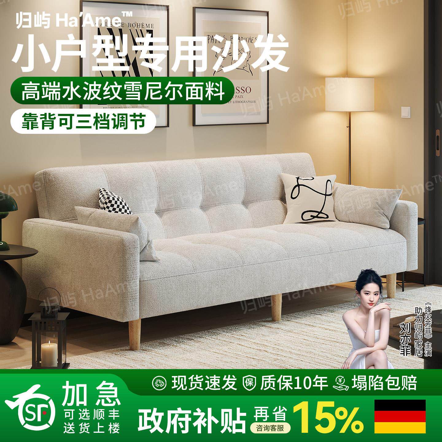 沙发2026新款小户型出租房客厅卧室雪尼尔绒双三人布艺沙发床两用