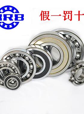 哈尔滨轴承 6200Z 6201RZ 6202 6203 6204 6205 6206 6207 6208