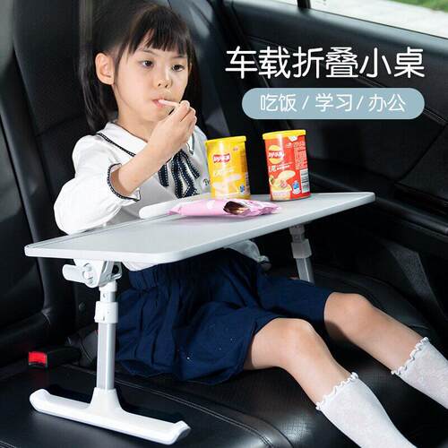 车载小桌板车上后座可折叠笔记本支架汽车内后排车用写作业餐桌子
