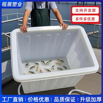 大号加厚塑料水箱长方形储水桶水产养殖养鱼牛筋箱泡瓷砖养龟浅盆