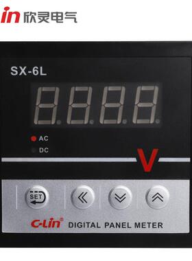 欣灵表电气数显SX-6LSX-6L数交直流电压表显电流表电压检测显精示