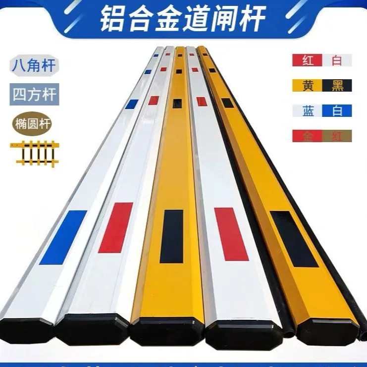 单杆收费直杆起落闸闸栏杆门禁八角门卫道杆道杆杆停车场小区栅栏