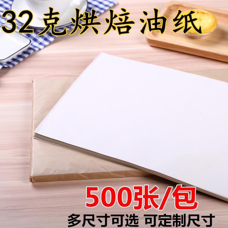 烘焙牛油纸垫盘纸培蛋糕披萨食物厨房油炸吸油防隔油纸烤箱烤盘纸
