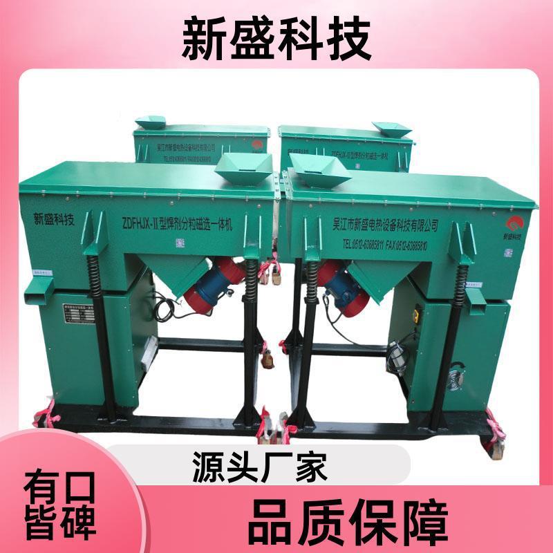 科技重型机械焊剂分粒机偏心设计ZDFHJX接地保护