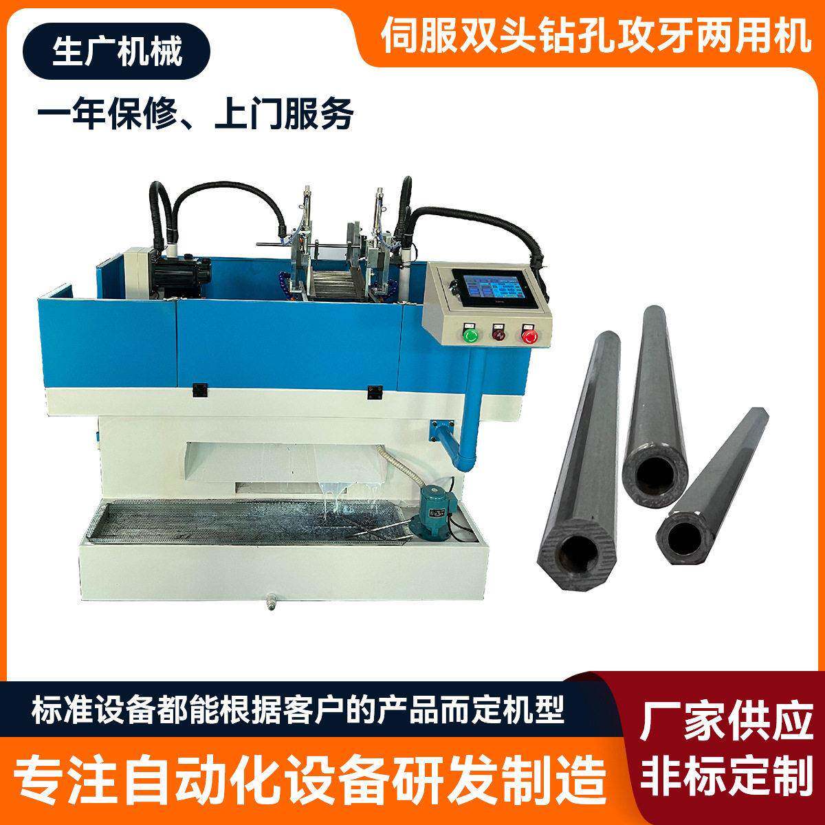 伺服双头钻孔攻牙两用机五金零件钻孔攻牙机全自动钻孔攻牙一体机