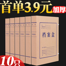 定制牛皮纸档案盒文件盒资料盒5cm纸质办公收纳纸盒a4无酸纸加厚