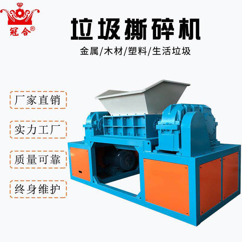 双轴撕碎机粉碎机塑料破碎机多功能建筑钢筋废铁垃圾可定制矿石