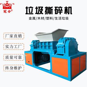 双轴撕碎机粉碎机塑料破碎机多功能建筑钢筋废铁垃圾可定制矿石