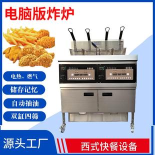 炸鸡炉电炸炉带滤油车商用立式 上海双缸四筛电脑版 送过滤纸
