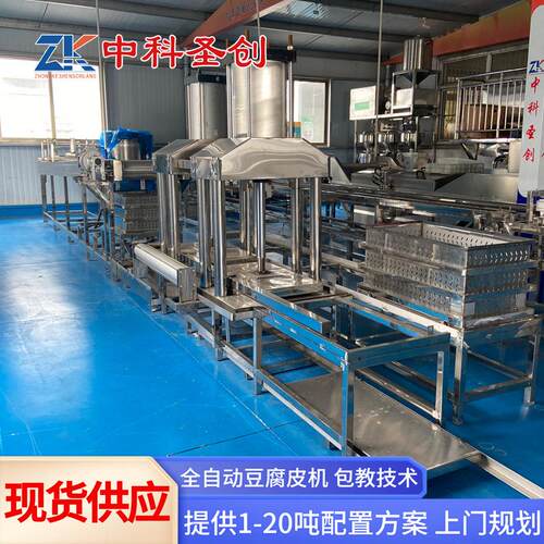 不锈钢干豆腐机 全自动豆腐皮机 多功能千张百叶加工设备