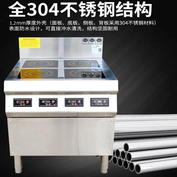 豪华XQG商用电磁煲仔炉3.5K麻W辣烫炉肉柜式功多能小炒炉卤煲汤灶