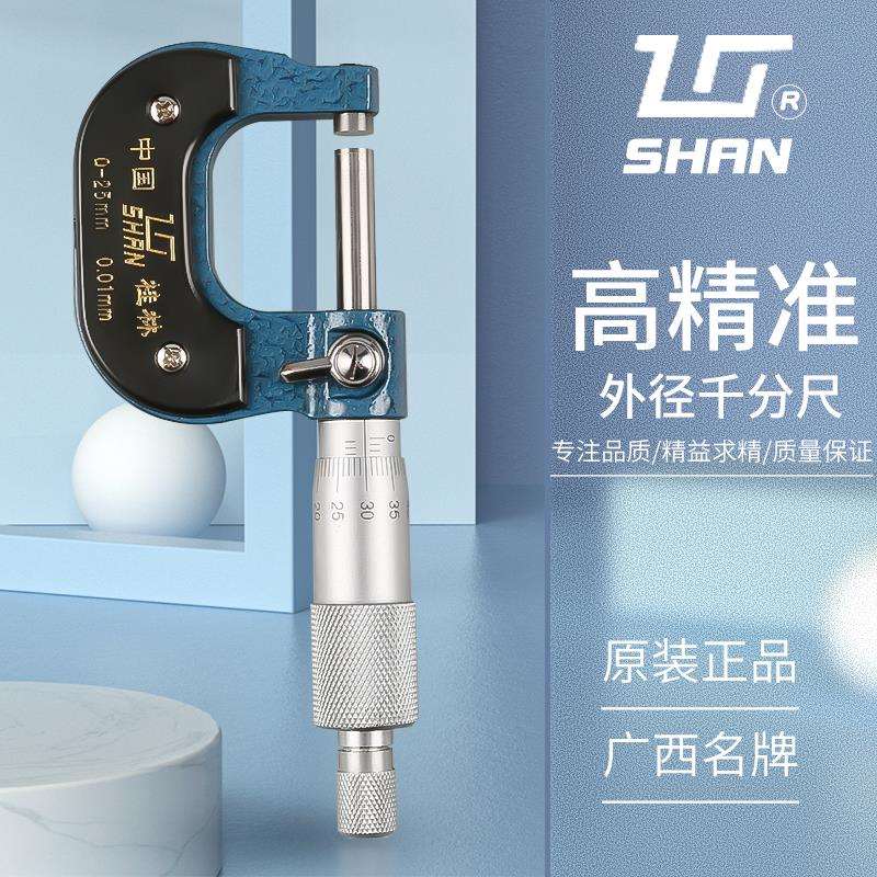 量外仪径千分尺0-VGL25mm高度旋测微器螺测厚0精.01工业级卡尺