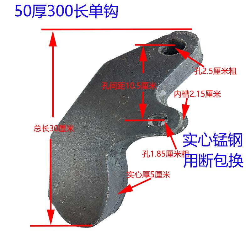 自卸车配件翻斗车后门链条锁钩保险钩锰钢加大加重实心熟铁挂钩