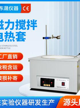 东晟 电动磁力搅拌器实验室小型全自动集热式恒温加热搅拌器工业