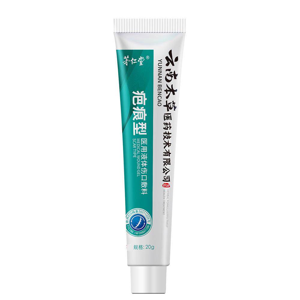 云南本草祛疤膏淡化疤痕膏儿童烧烫伤护理手术疤刀疤去除疤膏