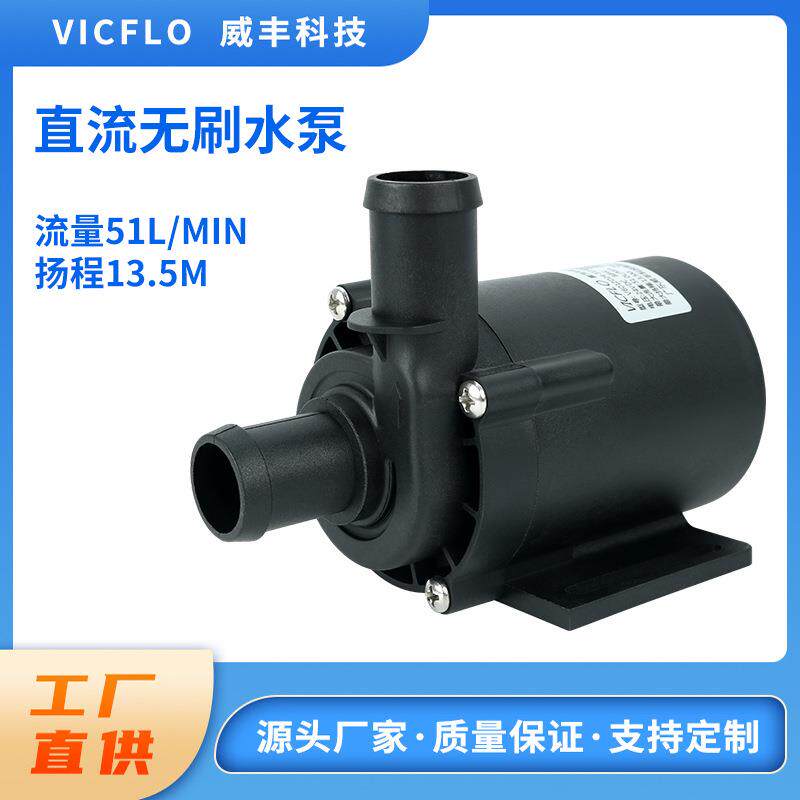 洗碗机水泵循环无刷直流水泵冷水机循环泵水循环