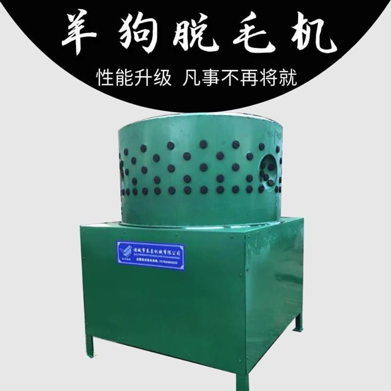 波尔山羊脱毛机云南黑山羊脱毛设备小型羊狗打毛设备羊去毛机