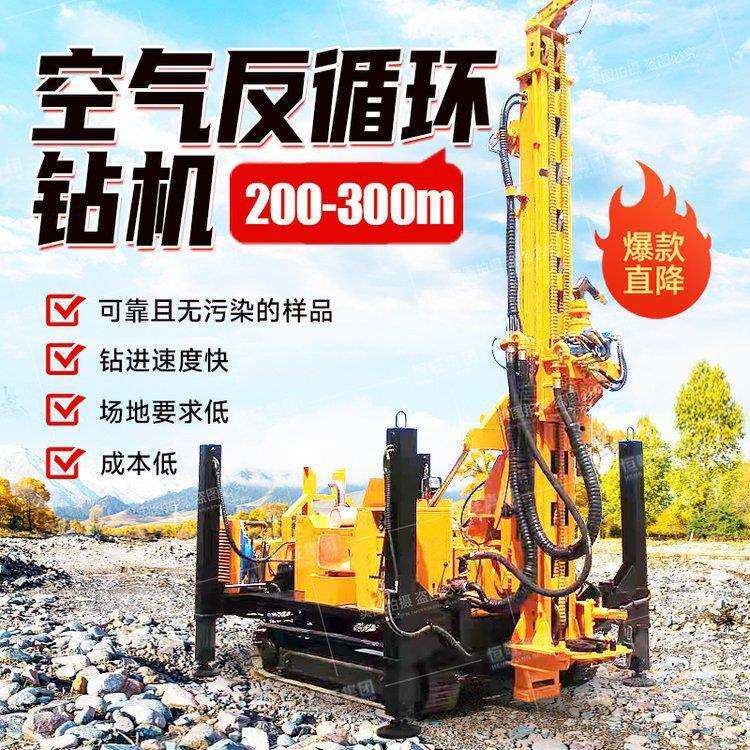 环评取岩粉采粉尘取样钻机矿山深孔取样钻机RC系列气举反循环钻机