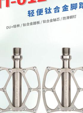 Callander小布折叠车改装钛合金脚踏山地车轻量化公路车踏板配件