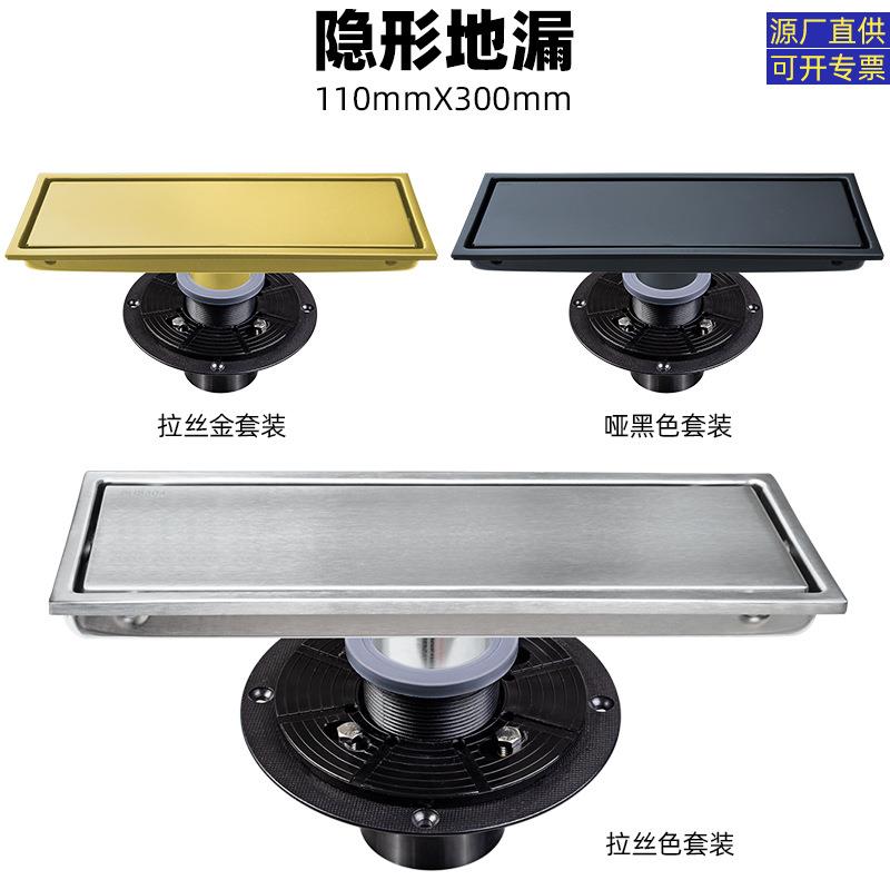 隐藏304不锈钢隐形地漏折边卫生间浴室防臭器110*300防臭下水器