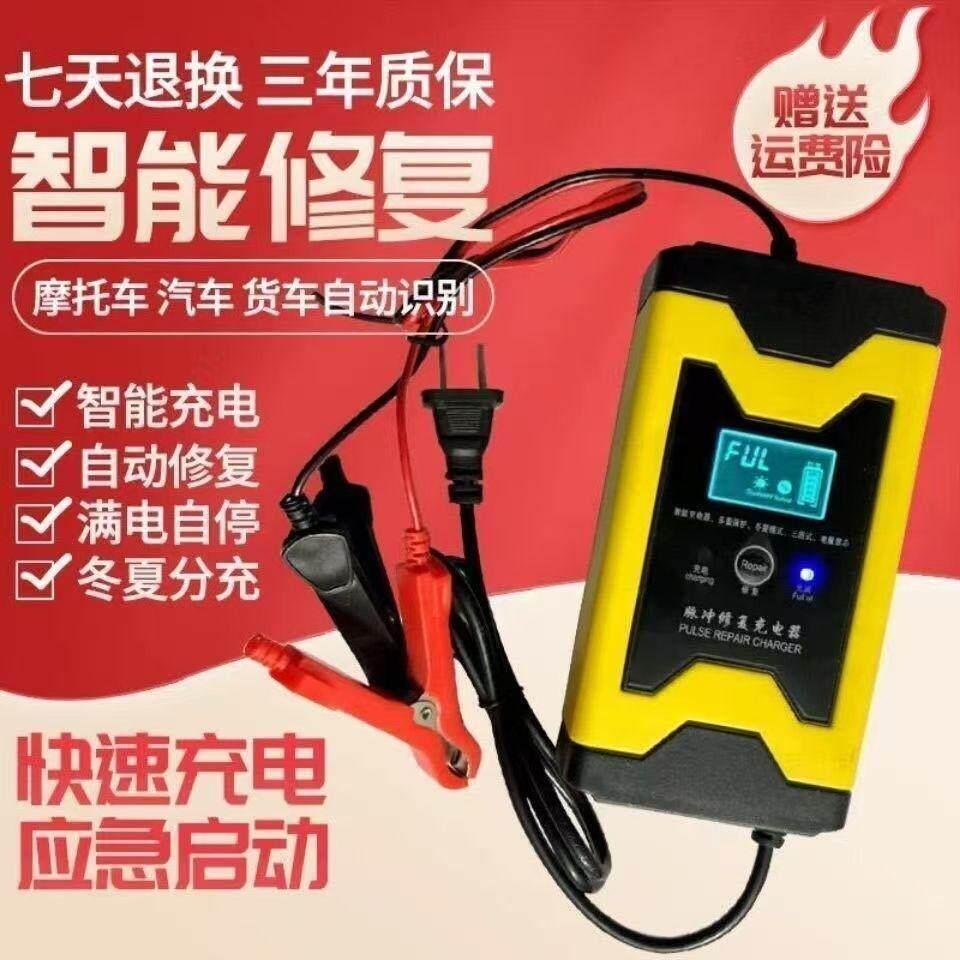 12V拖拉机收割机农用机耕田机电瓶充电器智能12伏汽车电瓶充电器