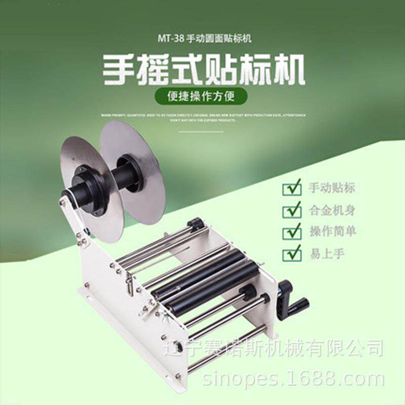 建M璃T-0手动RGH福圆瓶贴标机塑料瓶玻瓶手摇贴标机3手动透明