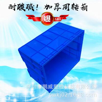 现塑货大号XBN塑胶周转垃箱圾物料胶箱储存带盖环保料筐加厚防静