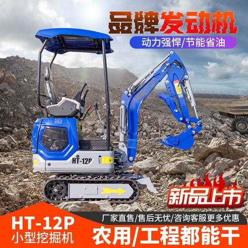新款1.2吨小型履带挖掘机液压先导农用挖沟机家装破碎挖掘机