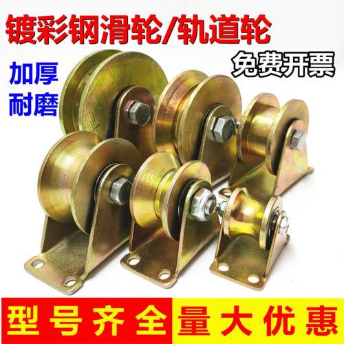 定滑轮轨道轮V型槽轮U型双轴承移门窗轮角铁方圆管指向轮圆钢滚轮