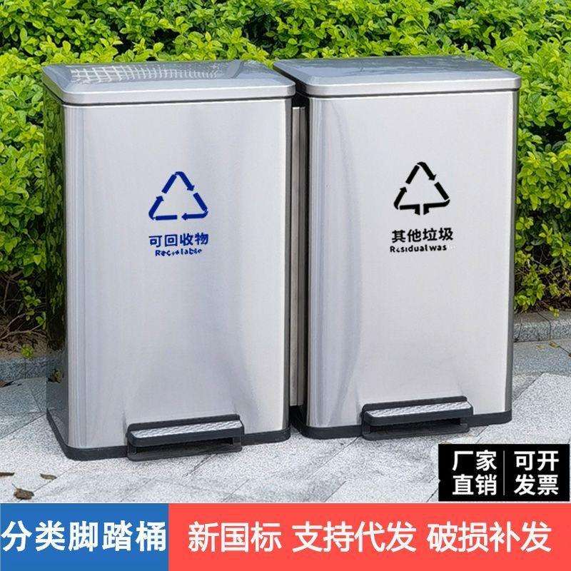 不锈钢分类脚踏式带盖垃圾桶商场用干湿大号办公室公共场双桶新款