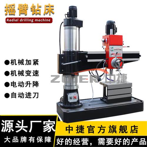 Z040中捷摇臂钻床自动进刀Z040x12机械摇臂钻床沈阳摇臂钻床